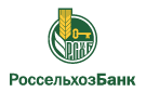 Банк Россельхозбанк в Чебоксарах
